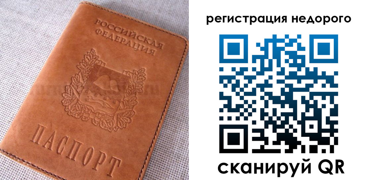 прописка гарантия в Апшеронске