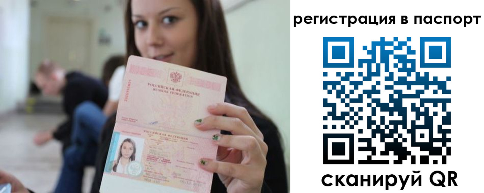 прописка в квартире в Апшеронске
